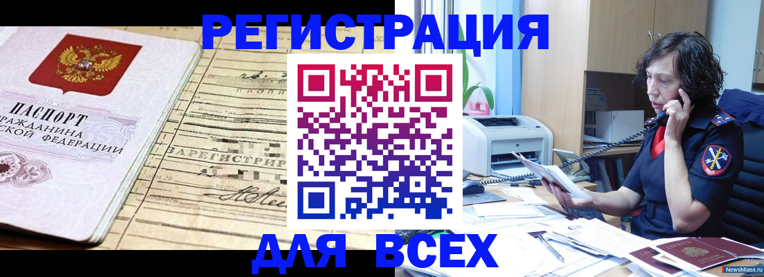 временная регистрация гарантия в Железноводске