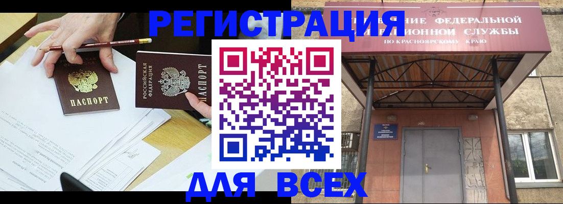 прописка законно в Железноводске